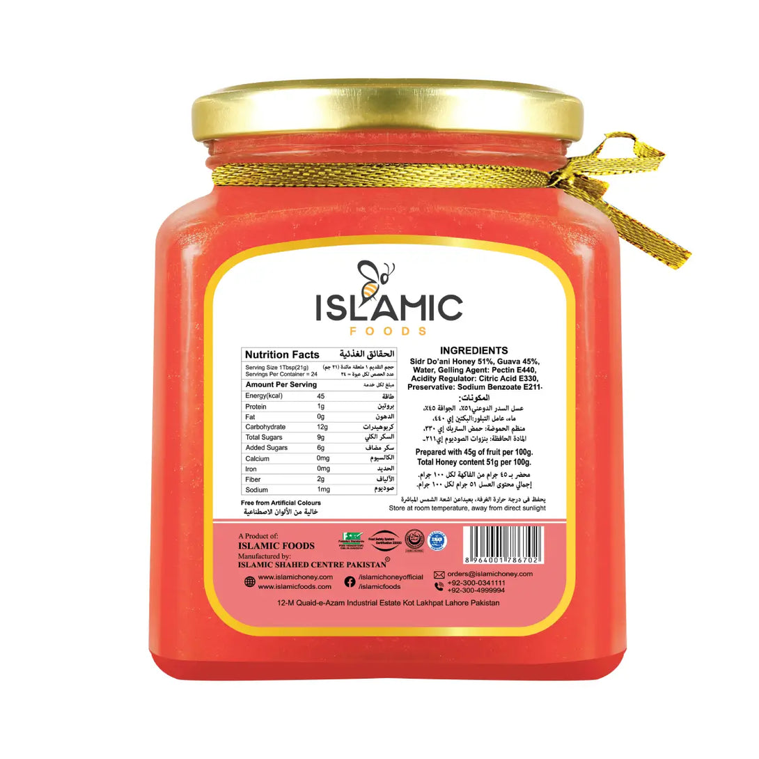 Jar of Islamic Foods honey with a gold lid on a white background