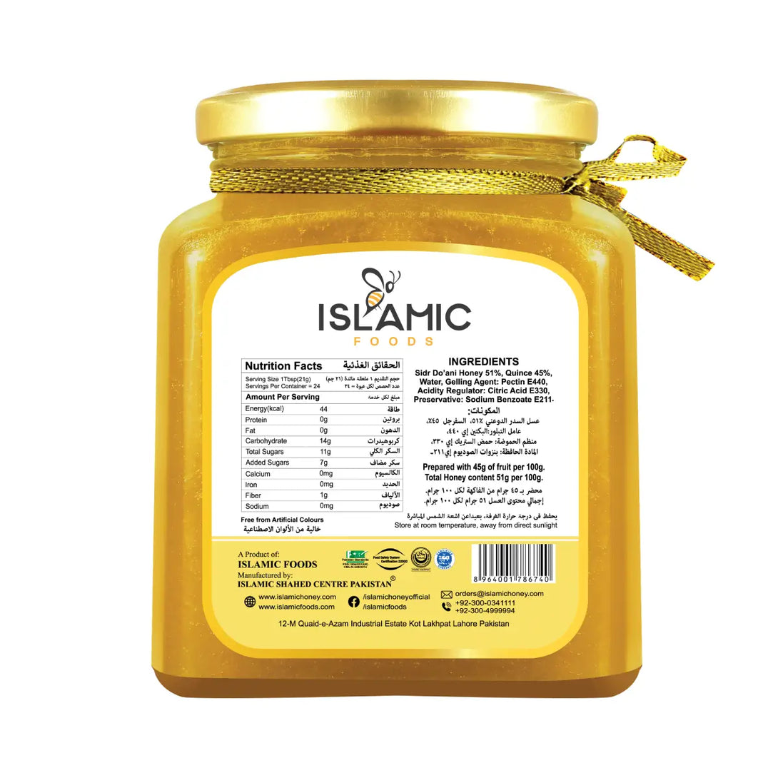 QuinceHoneyJam_Back_-IslamicFoods